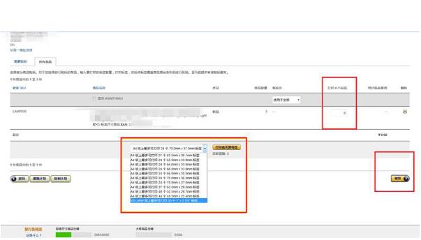 亚马逊FBA后台如何操作干货手把手教你亚马逊FBA后台操作流程