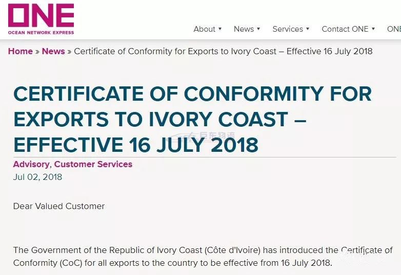 7月16日起，出口该国要有这一纸证书，否则无法清关！