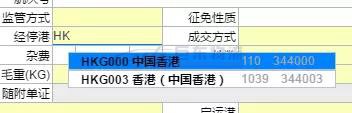 今日关检融合系统正式实施，进出口报关清关通关