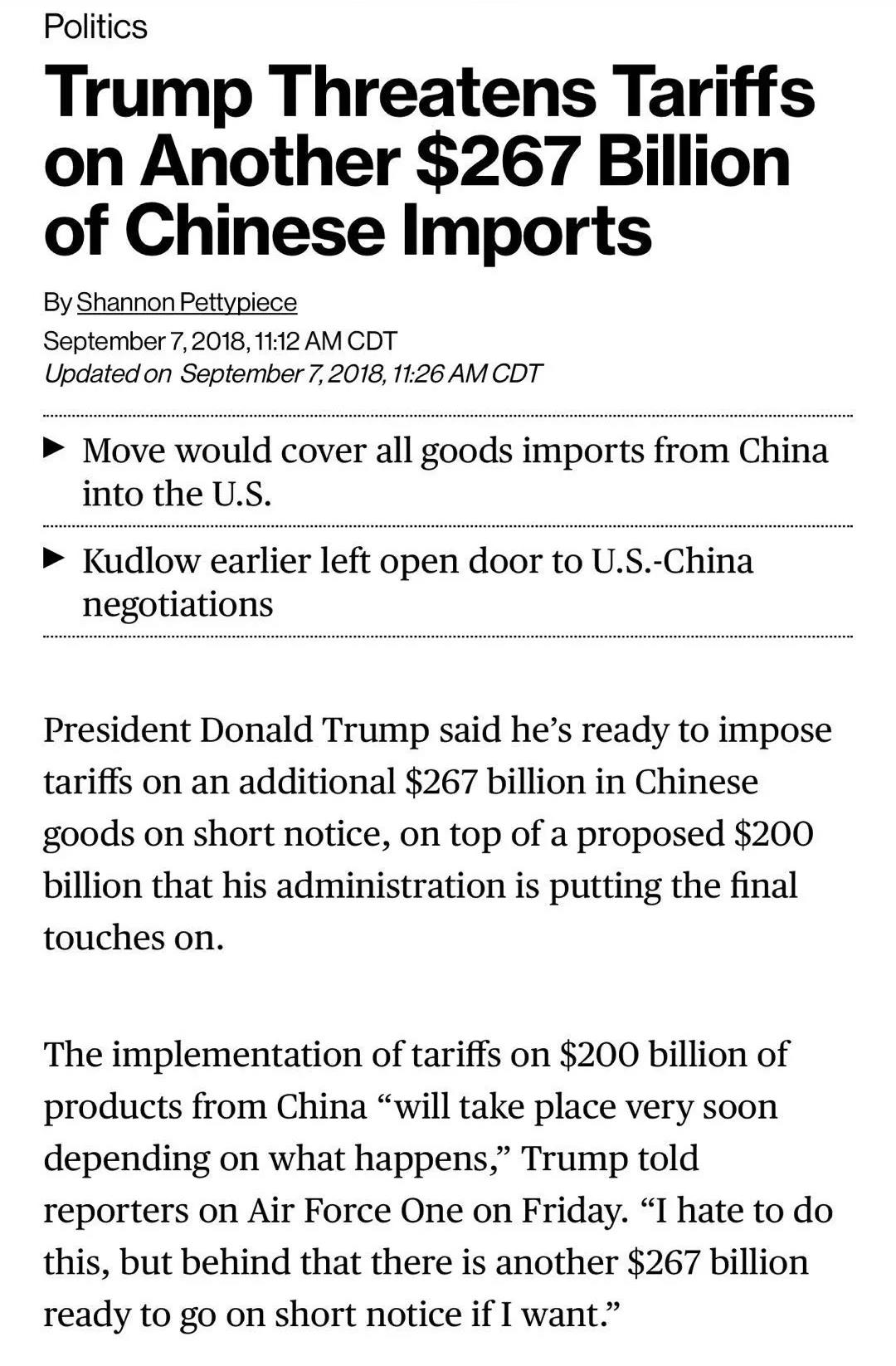 进出口报关,中美贸易战总决战爆发
