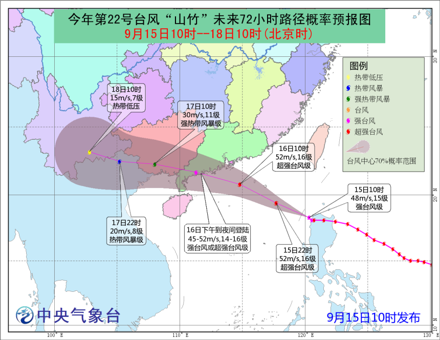 国际海运,散货拼箱防御超强台风“山竹”