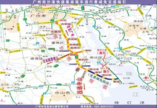 国际物流,广州南沙集装箱车免通行费