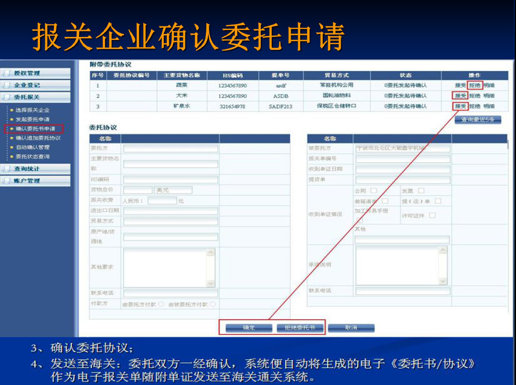 深圳12月1号开始不接受纸质进出口报关委托书