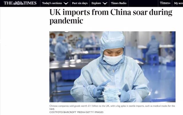 中国首次成为英国最大进口来源国