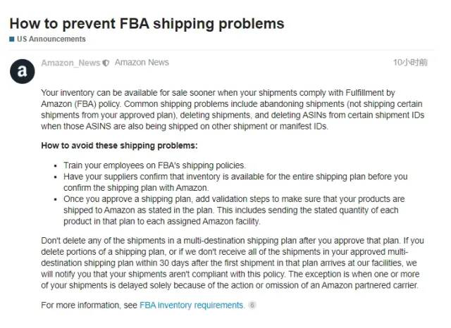 亚马逊提醒卖家注意遵守FBA运输政