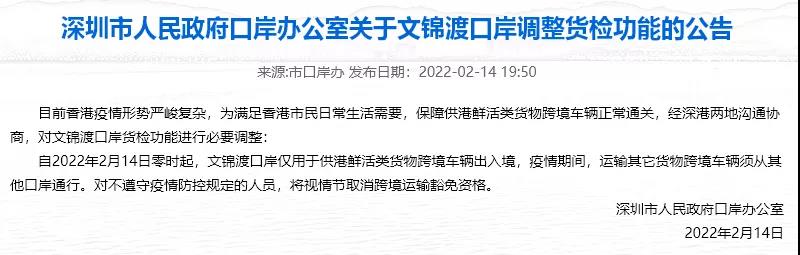 注意！香港疫情严峻，深圳口岸检测出多名跨境货车司机阳性病例！