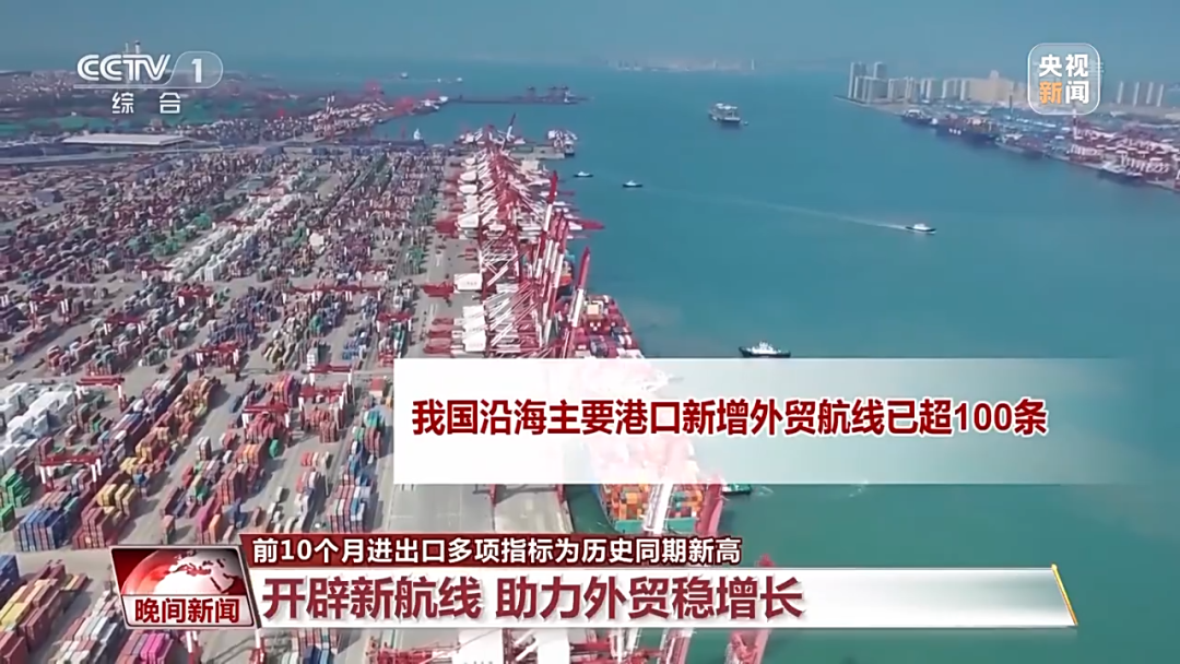 主要港口新增外贸航线超100条
