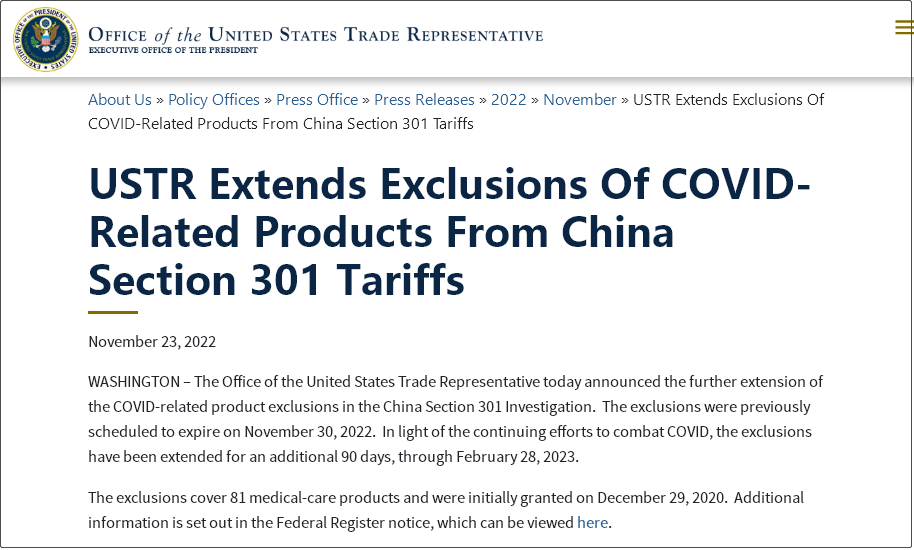 美国宣布对这81项中国商品继续免予