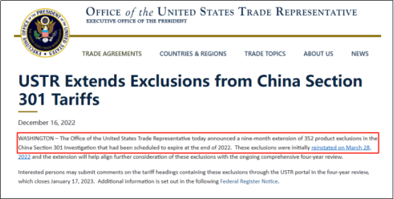 美国宣布延长中国商品进口关税豁