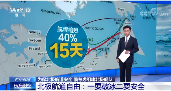 世界第五大航道2024年通航，将停靠上海、大