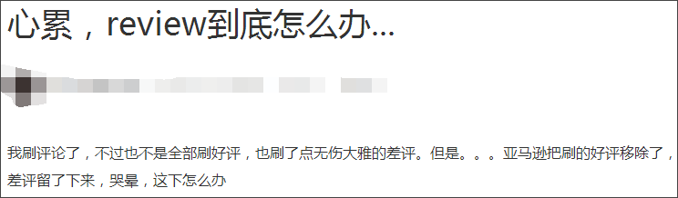 亚马逊Review现新算法！刷单真的没用了吗？