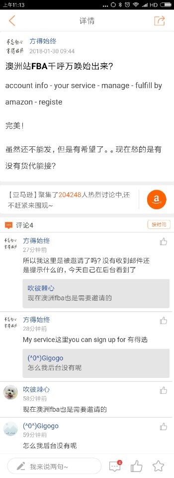 亚马逊澳洲站上线FBA功能，正式对外开放或在年中