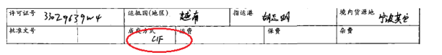 清关延迟，你单证出问题你知道吗？