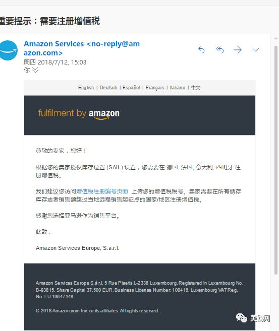 死神来了！亚马逊今天几乎对所有泛欧卖家发出索命符！