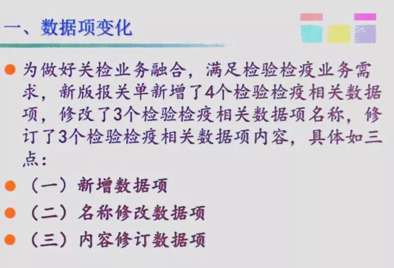 【重要】今天起，新版报关单试运行，这些变更和注意点！内附新版《海关进出口货物报关单》