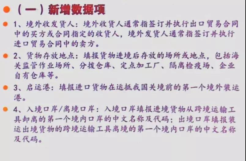 【重要】今天起，新版报关单试运行，这些变更和注意点！内附新版《海关进出口货物报关单》