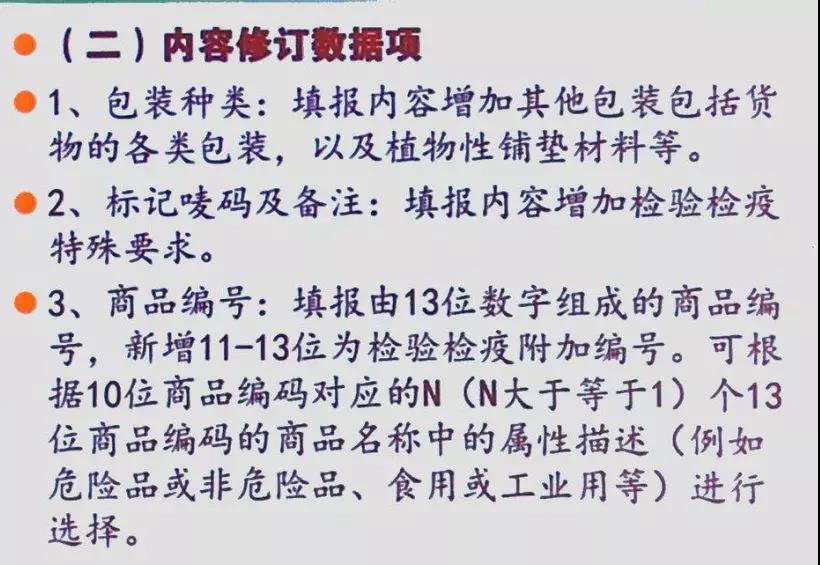 【重要】今天起，新版报关单试运行，这些变更和注意点！内附新版《海关进出口货物报关单》