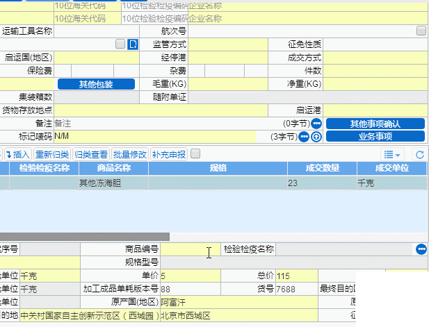 进出口报关,清关关检,新报关单_操作经验,教你如何避免退单