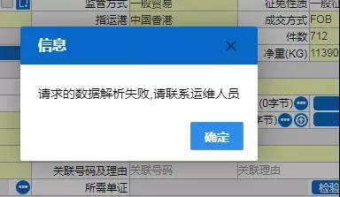 今日关检融合系统正式实施，进出口报关清关通关