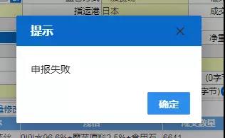 今日关检融合系统正式实施，进出口报关清关通关