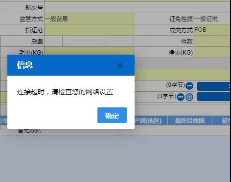 今日关检融合系统正式实施，进出口报关清关通关