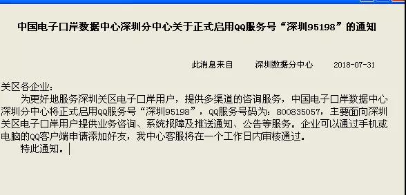 今日关检融合系统正式实施，进出口报关清关通关