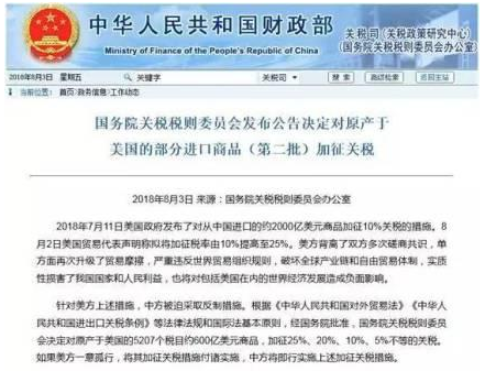 国际贸易,亚马逊FBA_散货拼箱中国反击对美国进口近百种船舶产品加征关税