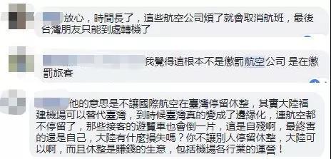 国际空运,国际物流空运_“台独”的外国航空公司要被“奖励”了？