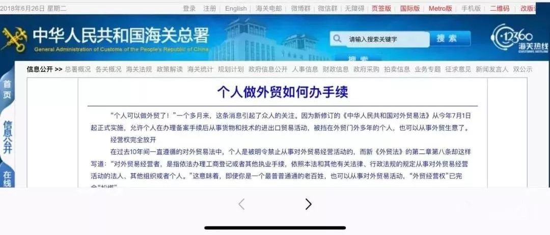 进出口报关清关通关,国际_新规实施“买单出口”操作手册