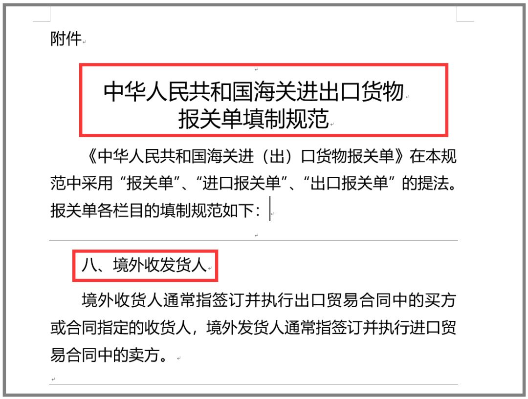 进出口报关清关通关,国际_新规实施“买单出口”操作手册