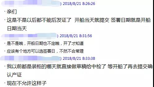 进出口报关通关,产地证也变化了！不允许后发了？