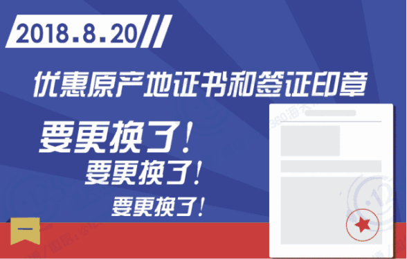 进出口报关通关,产地证也变化了！不允许后发了？