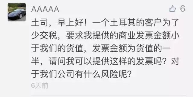 进出口报关,客户发票低开讲究多, 千万别中招！