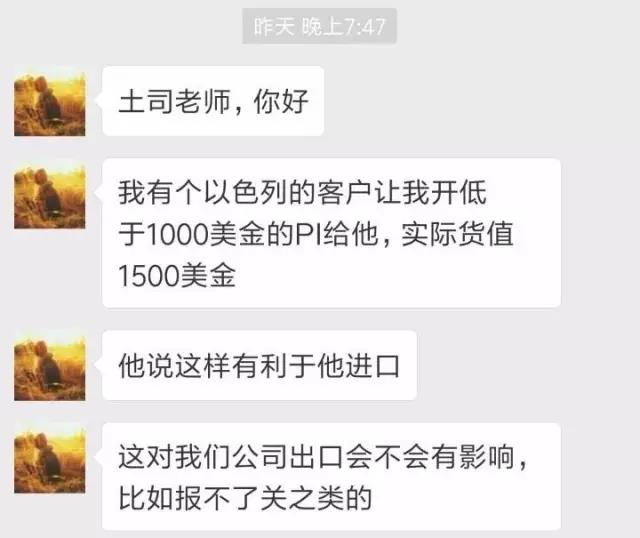 进出口报关,客户发票低开讲究多, 千万别中招！