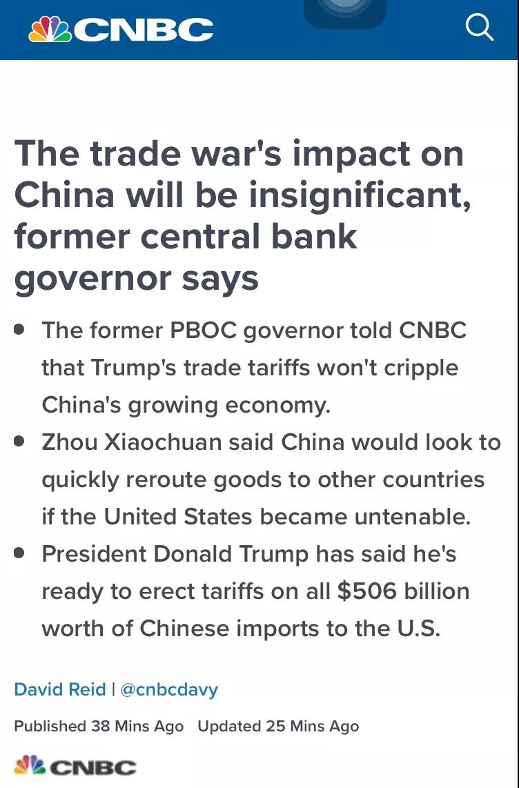 进出口报关,中美贸易战总决战爆发