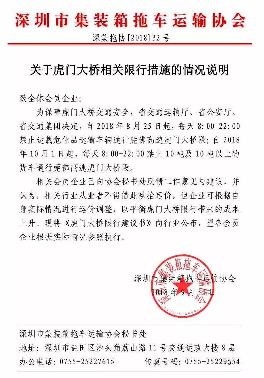 进出口报关,拖车费用即将大涨