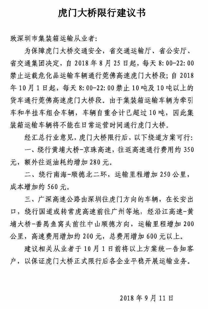 进出口报关,拖车费用即将大涨