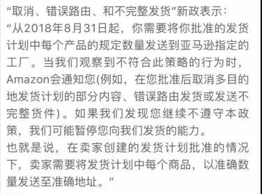 亚马逊fba,跨境电商注意新的收费项目到来