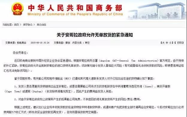 进出口报关,小心无单放货以免货款两空