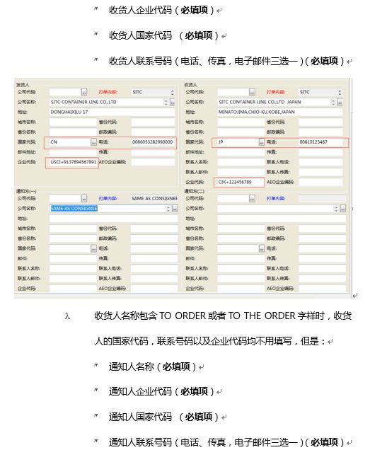 出口海运通知!10月20日上海口岸实行新舱单制度海运出口,违者将无法上船