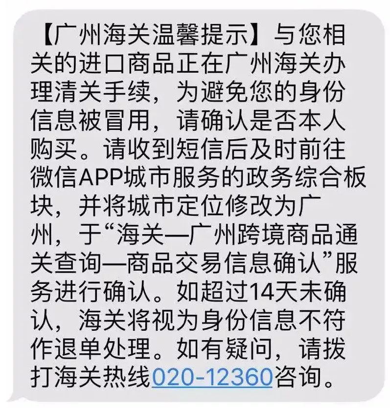 广州电商福利,微信一键查进出口报关通关进度