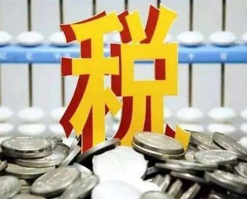 图解11月1日进出口报关先放行后缴税试点