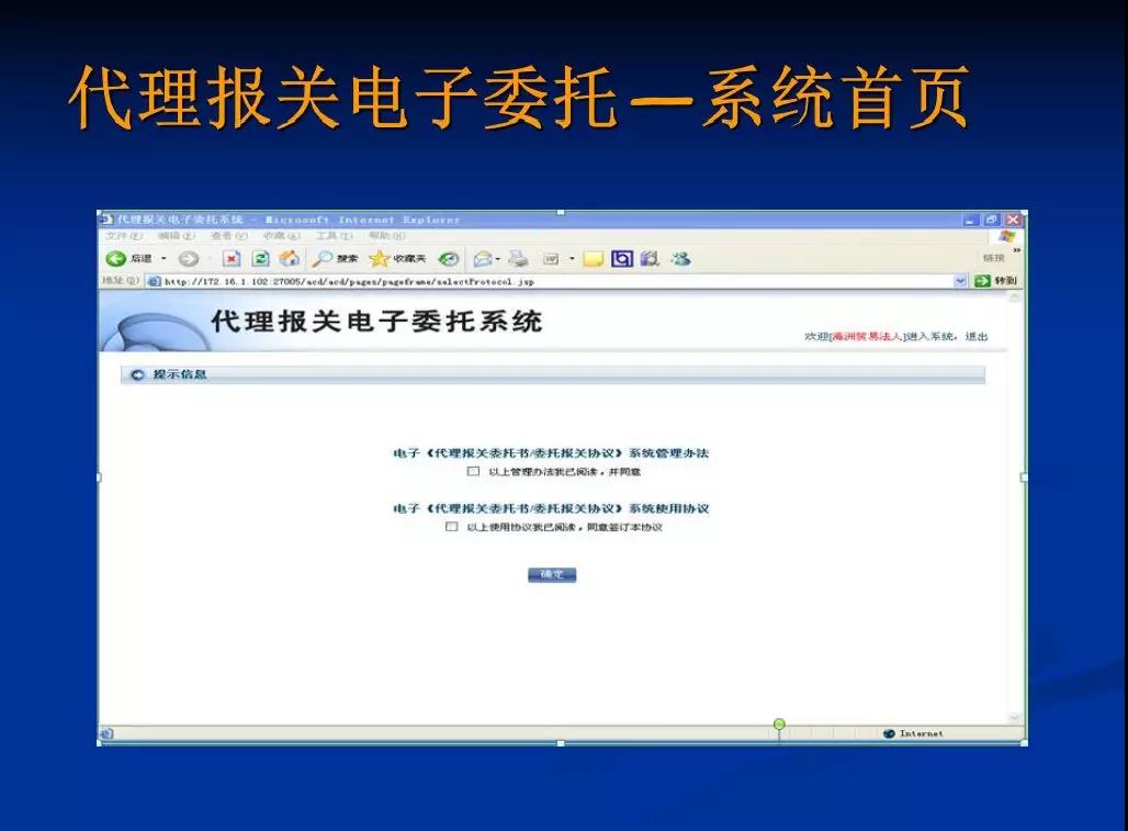 深圳12月1号开始不接受纸质进出口报关委托书