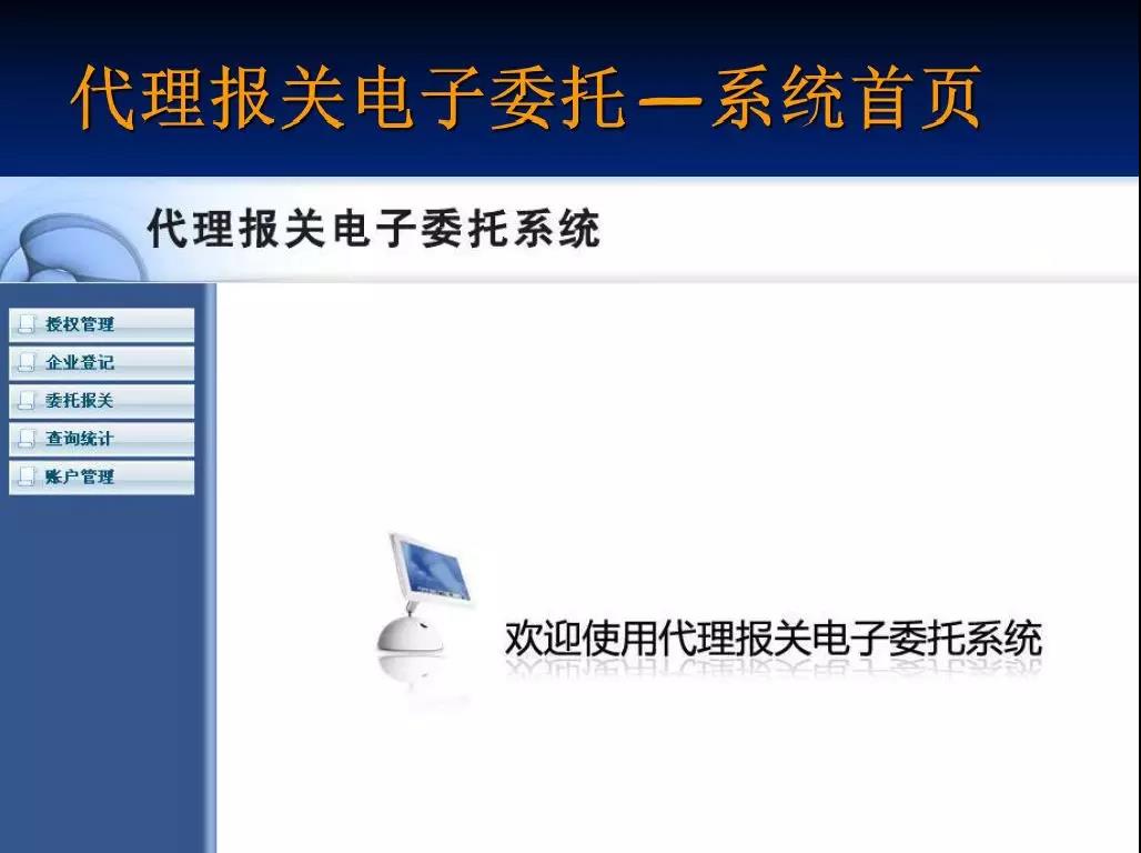 深圳12月1号开始不接受纸质进出口报关委托书