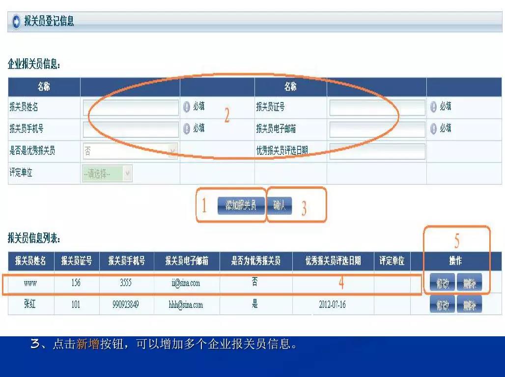 深圳12月1号开始不接受纸质进出口报关委托书