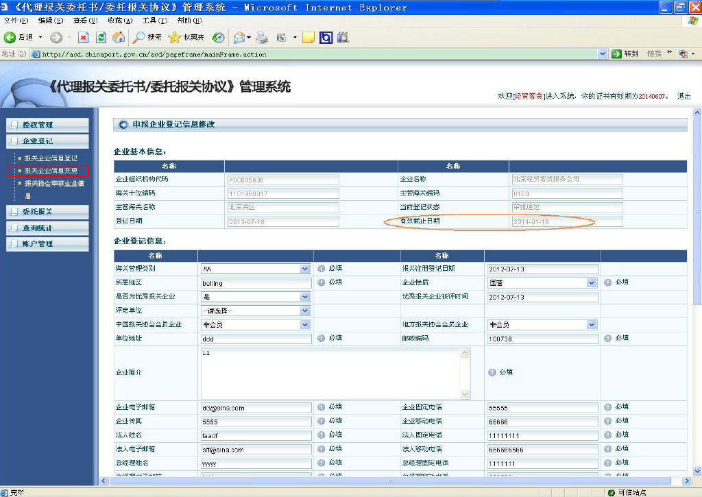 深圳12月1号开始不接受纸质进出口报关委托书