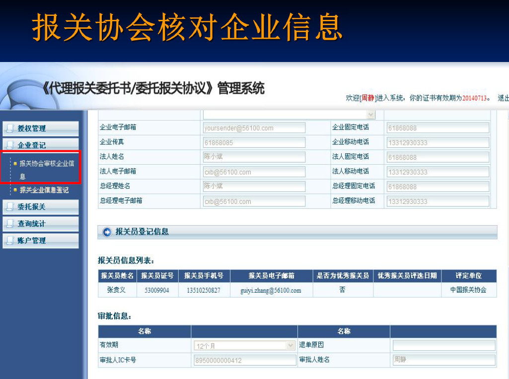 深圳12月1号开始不接受纸质进出口报关委托书