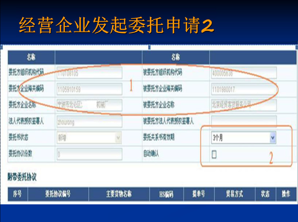 深圳12月1号开始不接受纸质进出口报关委托书