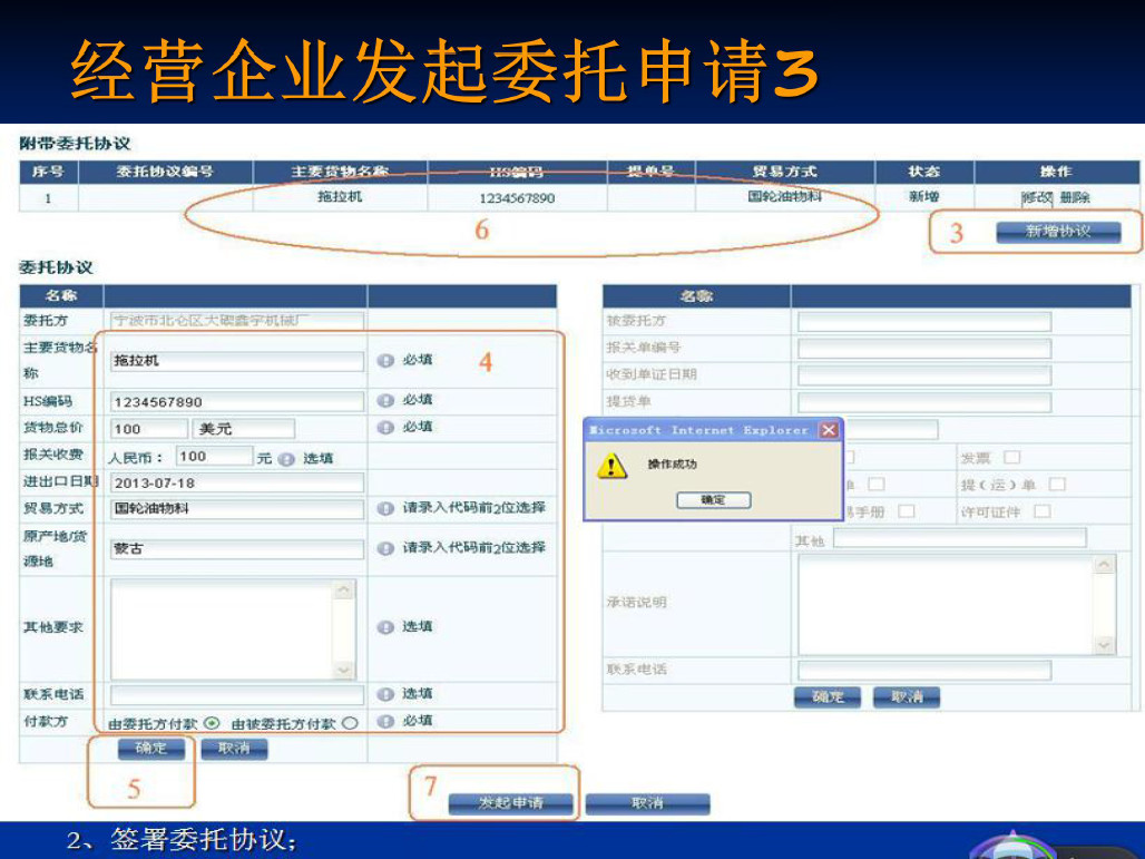 深圳12月1号开始不接受纸质进出口报关委托书