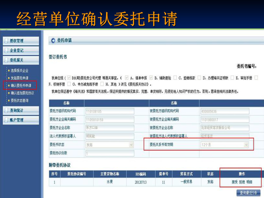 深圳12月1号开始不接受纸质进出口报关委托书